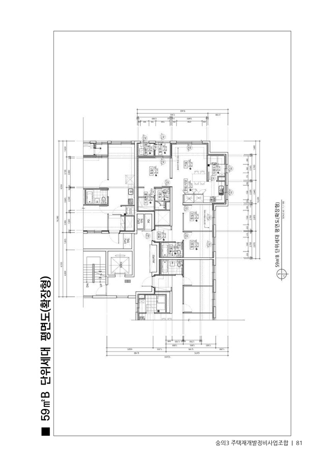 21.01.02 숭의3 분양신청안내책자2021.2.04_81.jpg